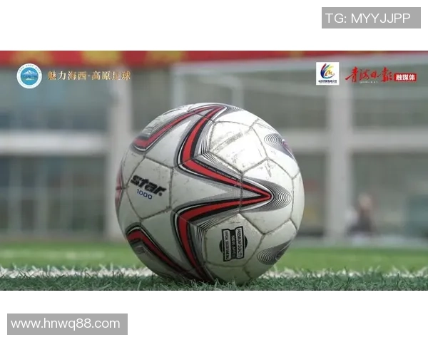 段高原足球的崛起与发展：探索高原地区足球文化的独特魅力与挑战